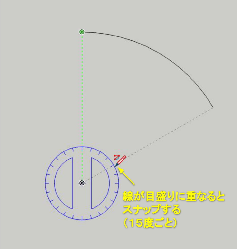 角度を決めて入力