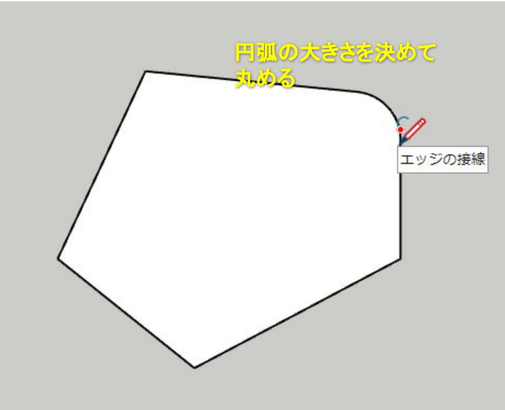 円弧の大きさを決めて角を丸める