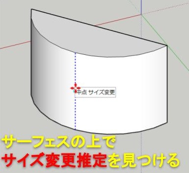 立体のサーフェス上で推定を探す