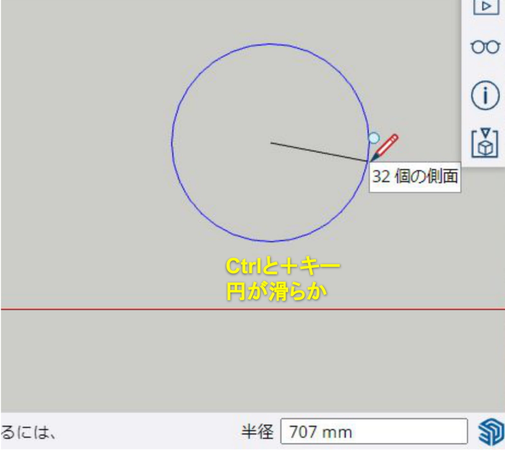 セグメントを増やす