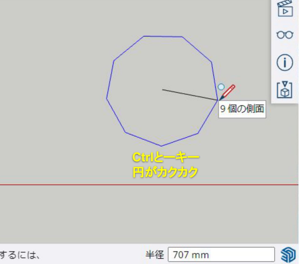 セグメントを減らす