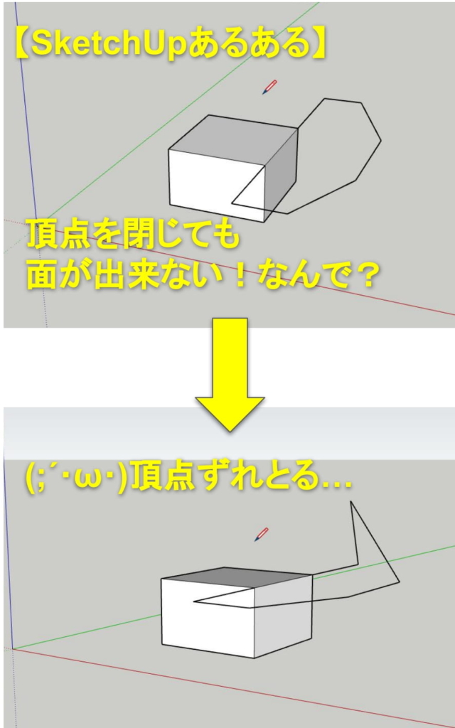 エッジの頂点がずれていることに気づかないときがある