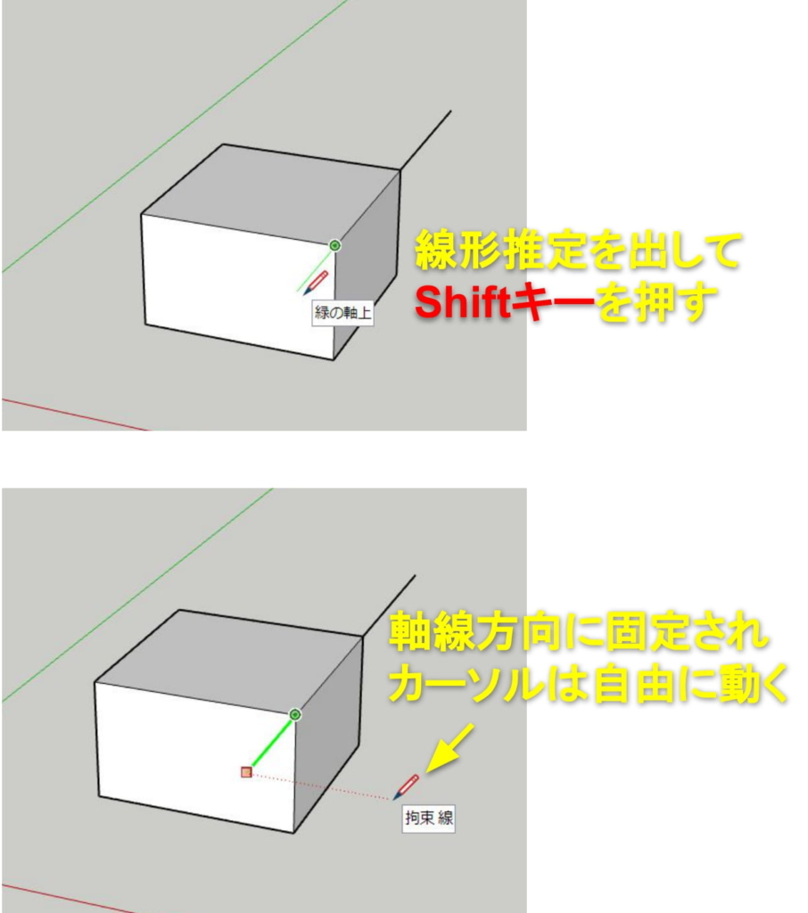 軸線方向の線形推定を出してShiftを押す