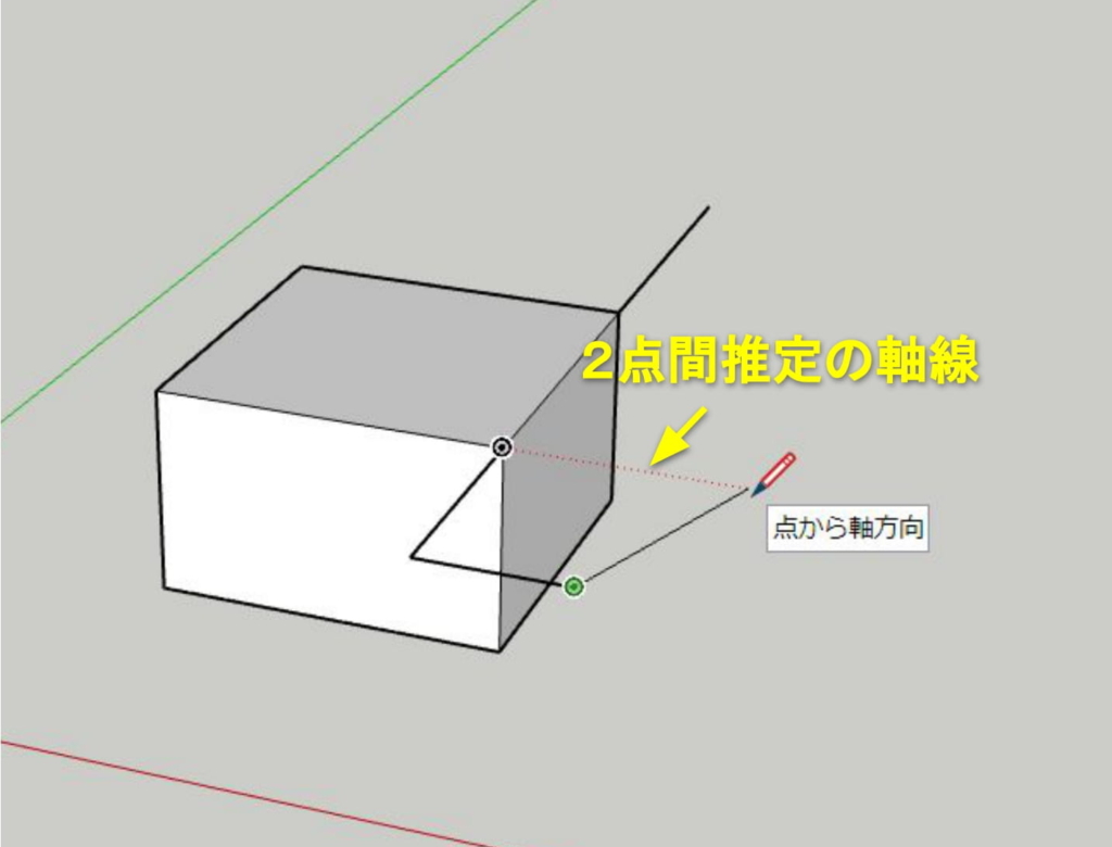 ２点間推定の軸線もShiftで固定できる