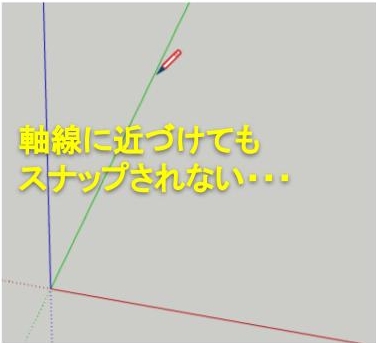 軸線にカーソルがスナップしない