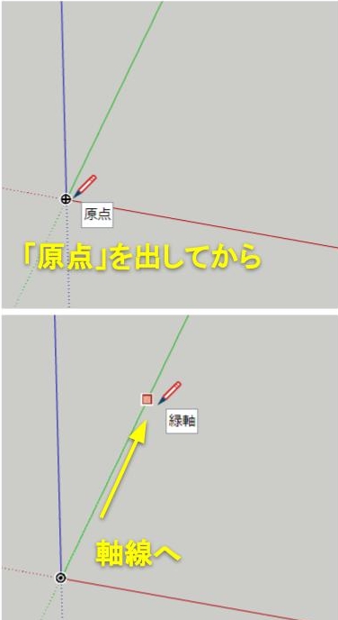 「原点」と表示させてから軸線へ動かすと、軸線にスナップする