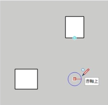 二つの中点から出た推定軸線の交点上に図形を置くことが