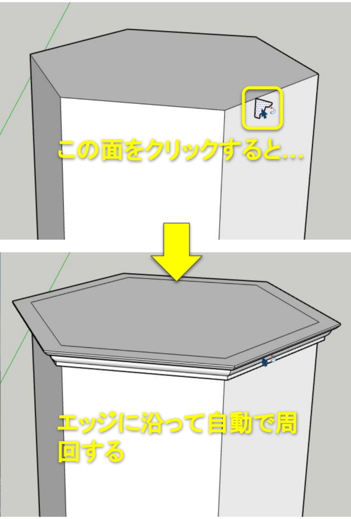 押し出す面をクリックする