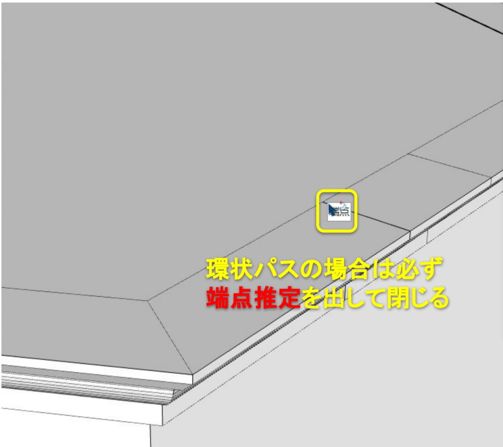 終点で「端点」の推定ポイントを表示させてからクリック