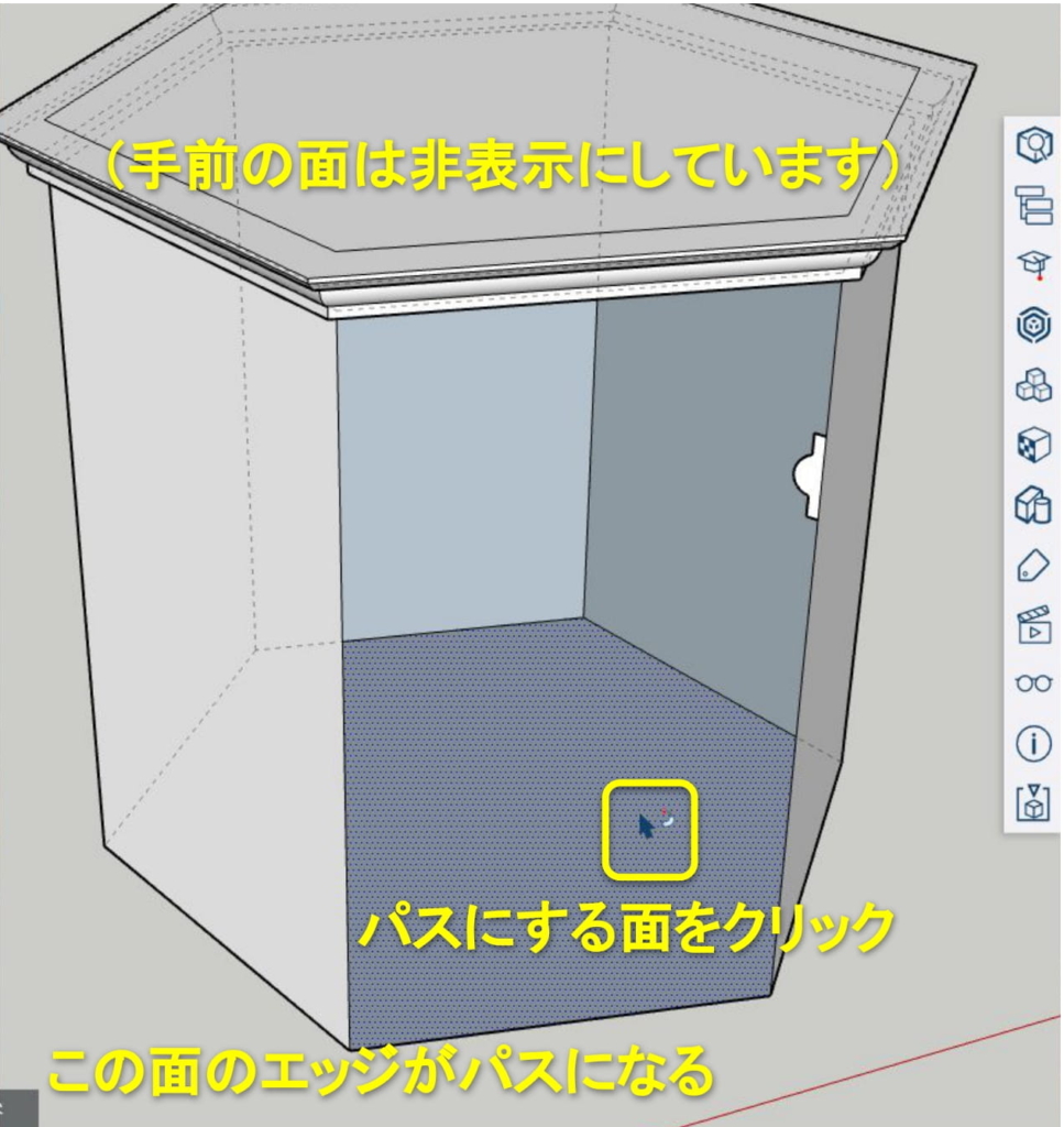 パスを選択する