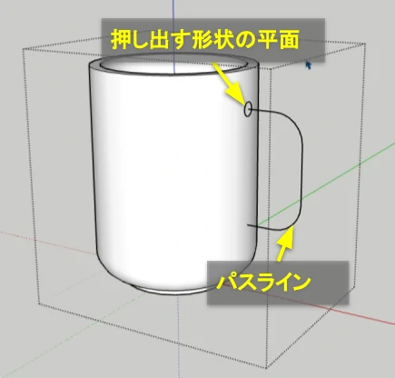 取っ手のパスラインを描く