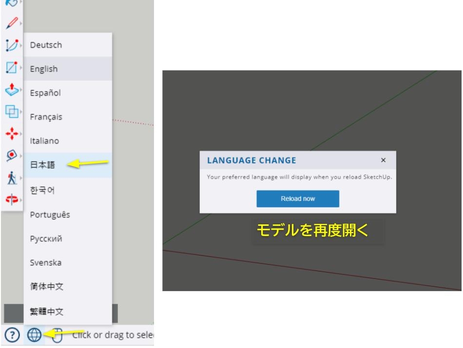 日本語の設定