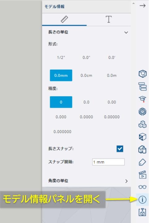 編集画面で単位を設定るする