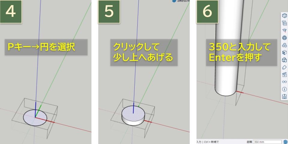 円柱にする