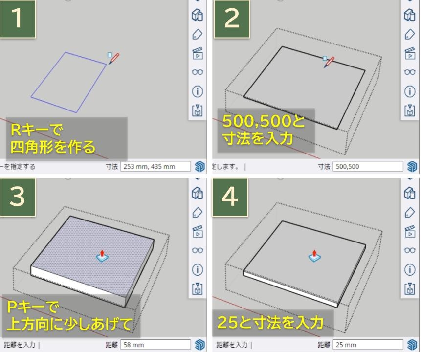 座面となる直方体を作る