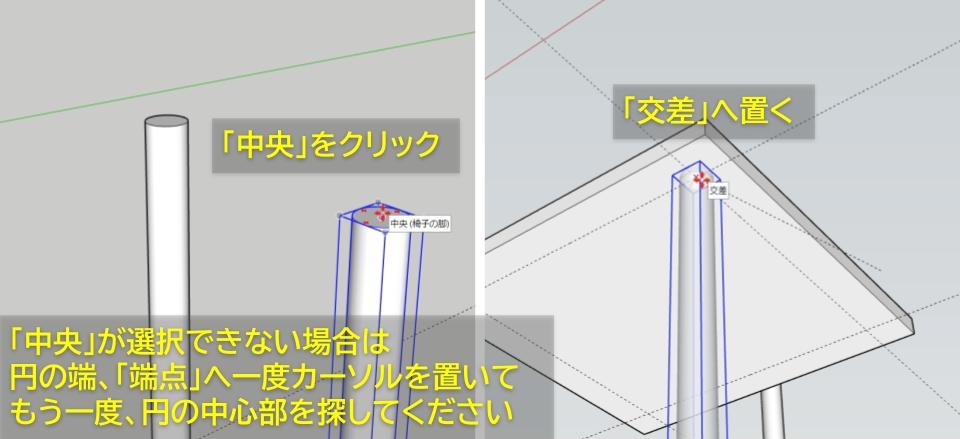 移動ツールで補助線が交差するところへ置いていく