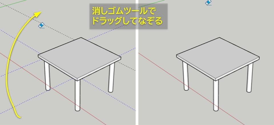 消しゴムツールで補助線を消す