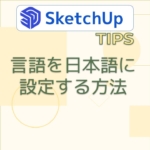 言語を日本語に設定する方法