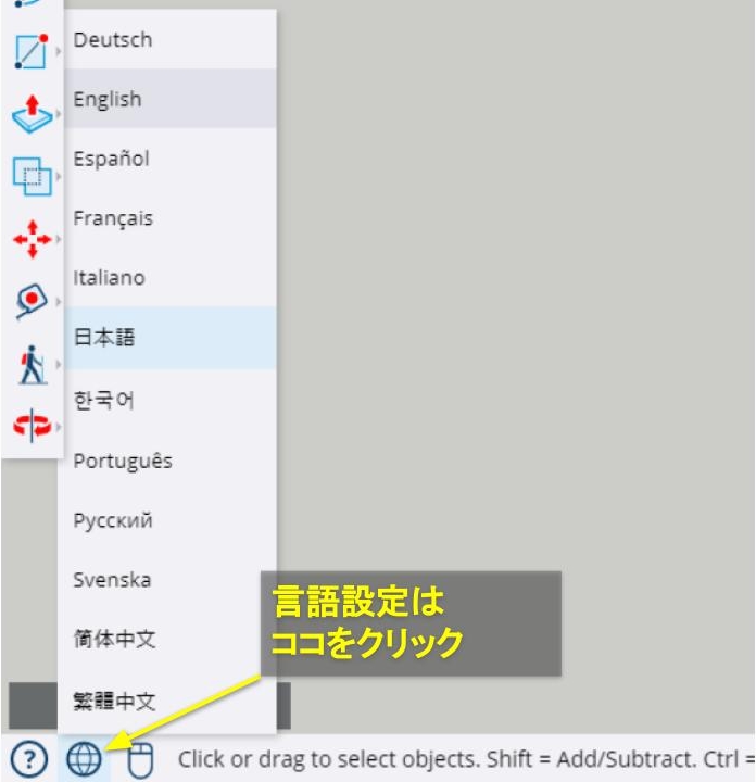 言語設定はステータスバーから