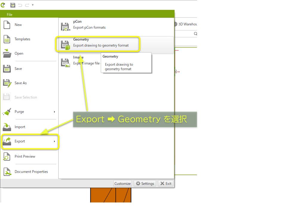 exportとgeometryを選択