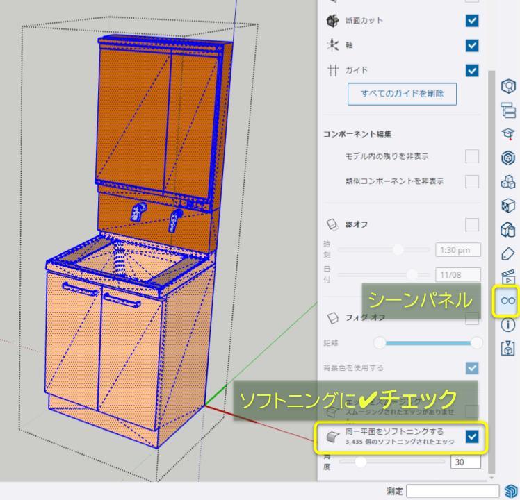 オブジェクトの余分な線はソフトニングで非表示