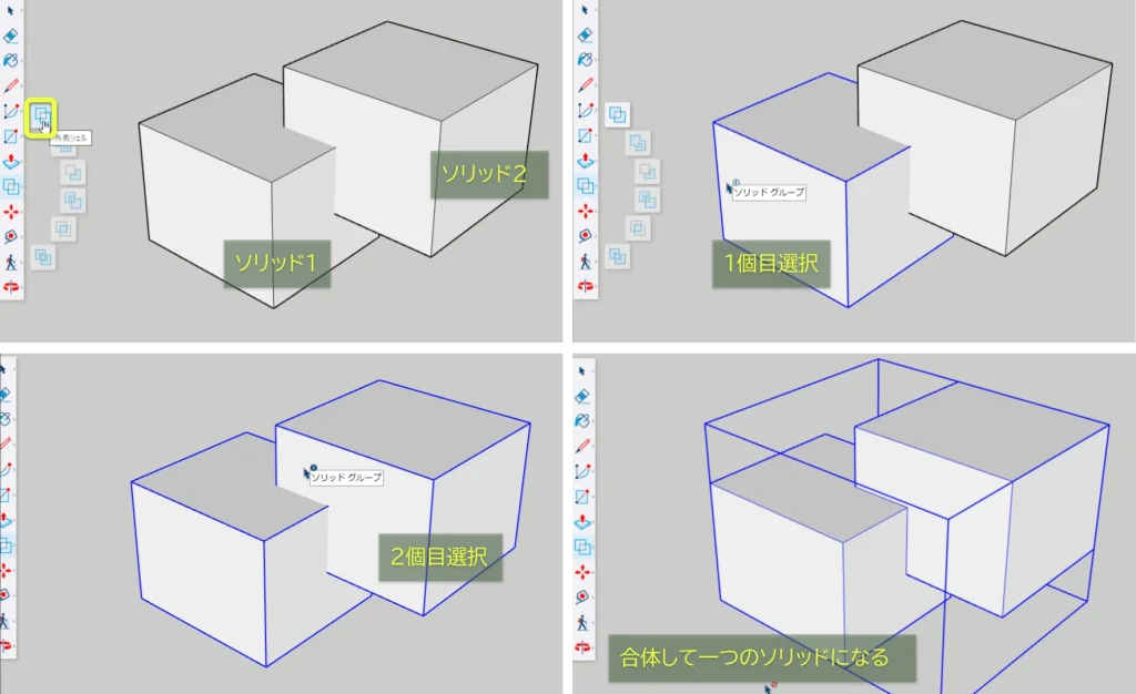 外側シェルを使う