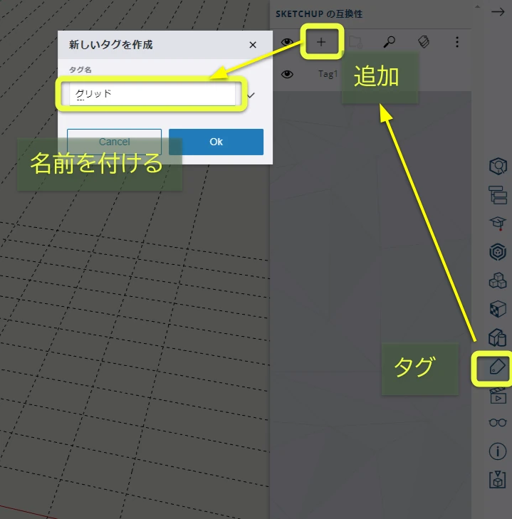 タグを作成