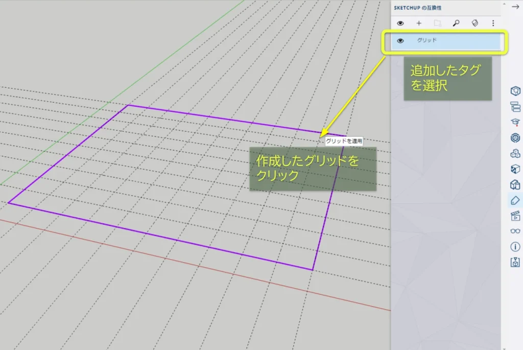 作ったタグを割り当てる