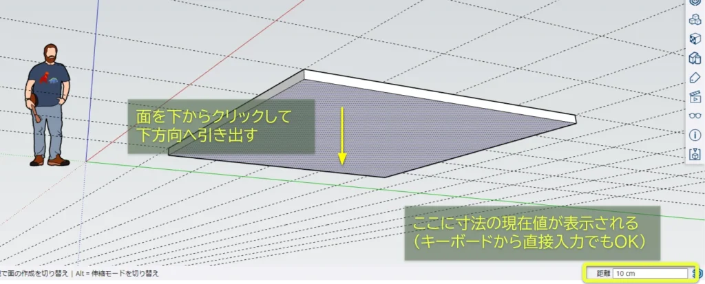 下方向へ立体化する