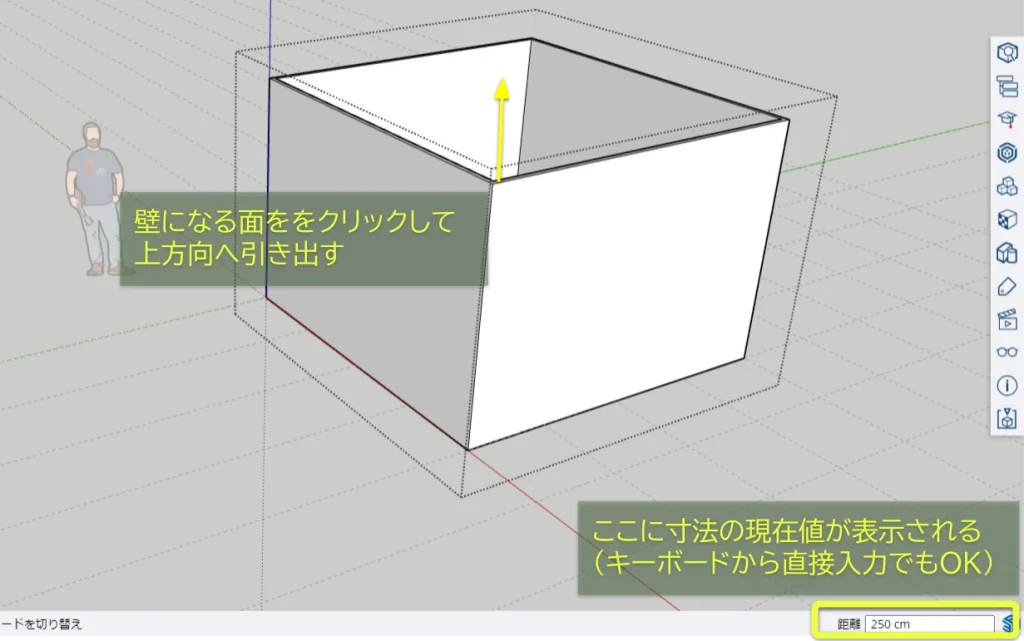 壁を引き出す