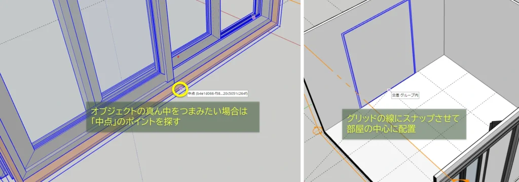 端点、中点などのポイントをつかむといどうしやすい