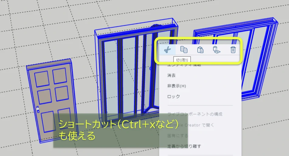 カット＆ペーストでグループオブジェクトの中に入れておく