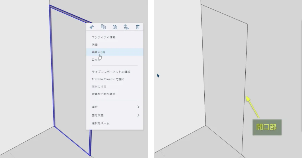 建具のモデルを一時的に非表示にする