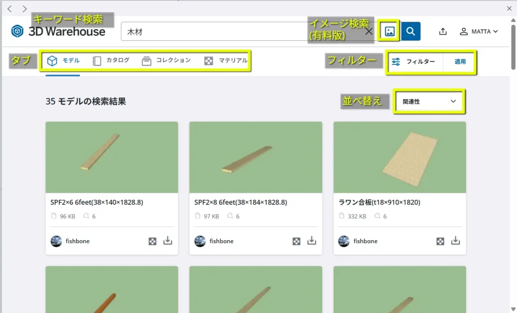 検索画面の構成