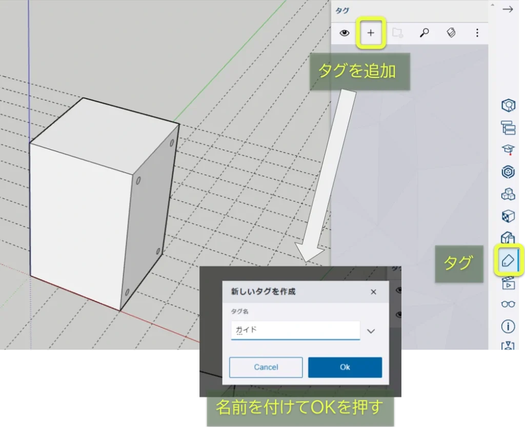 タグパネルから新しいタグを追加