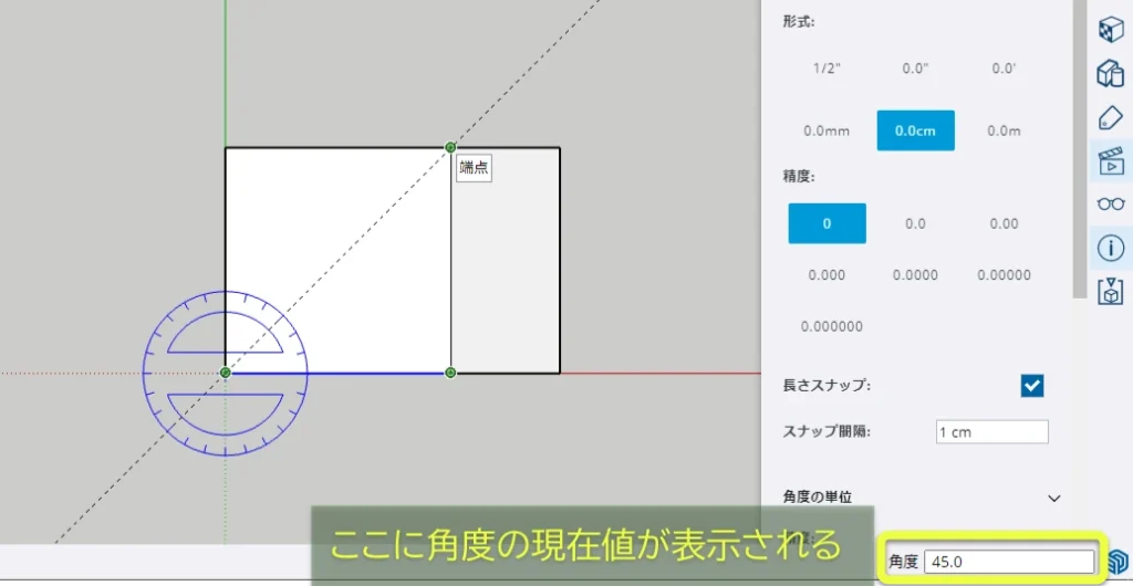 分度器の測定モード