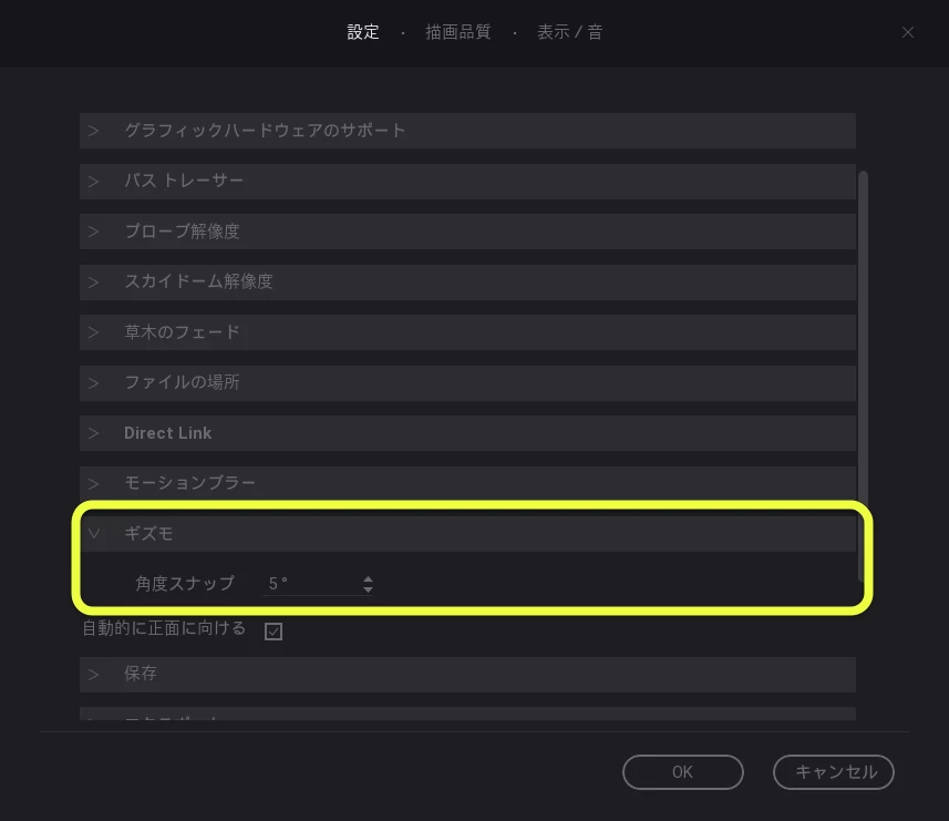 スナップ間隔の設定画面