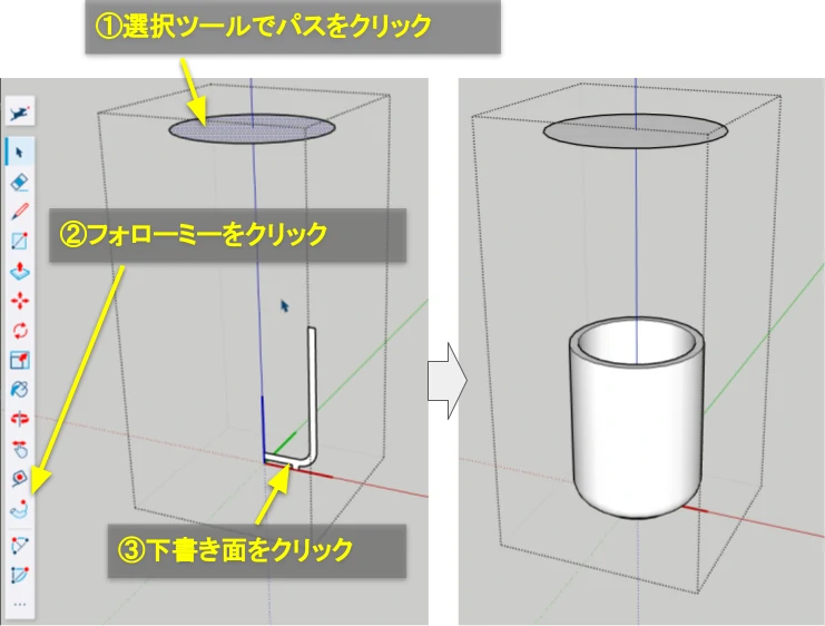 コーヒーカップを作る