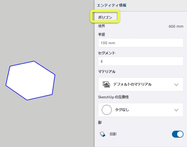 エンティティ情報はポリゴン