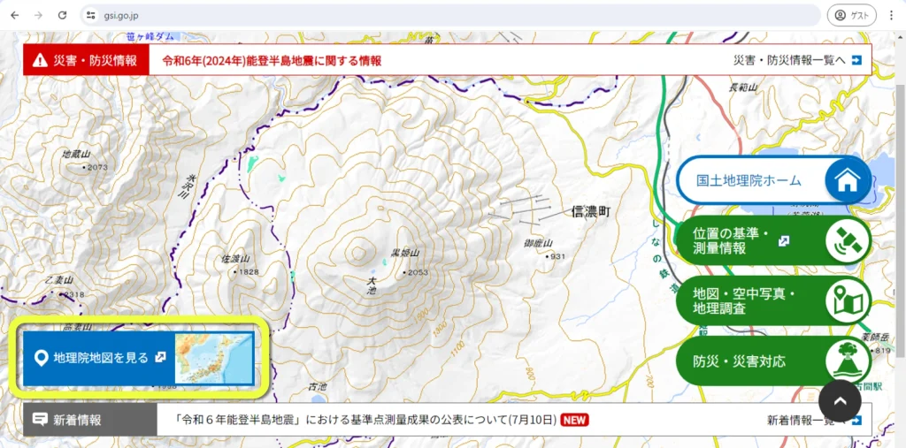 国土地理院のサイトを開く