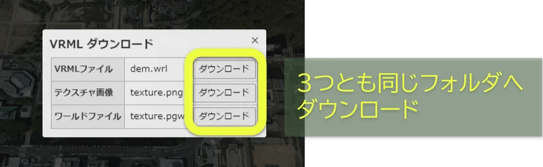 ファイルを選択してダウンロード