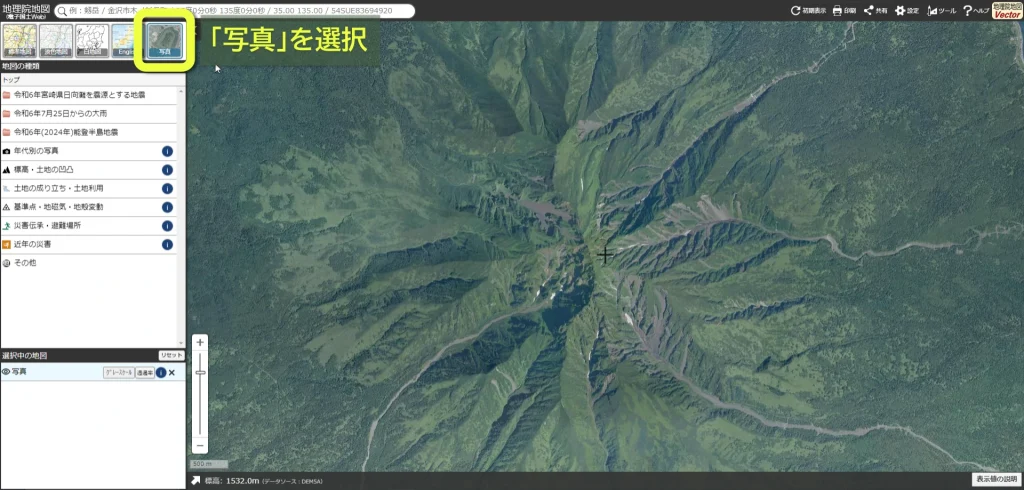 地図メニューの中から「写真」を選択