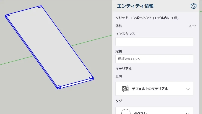 棚板も同じようにコンポーネント化