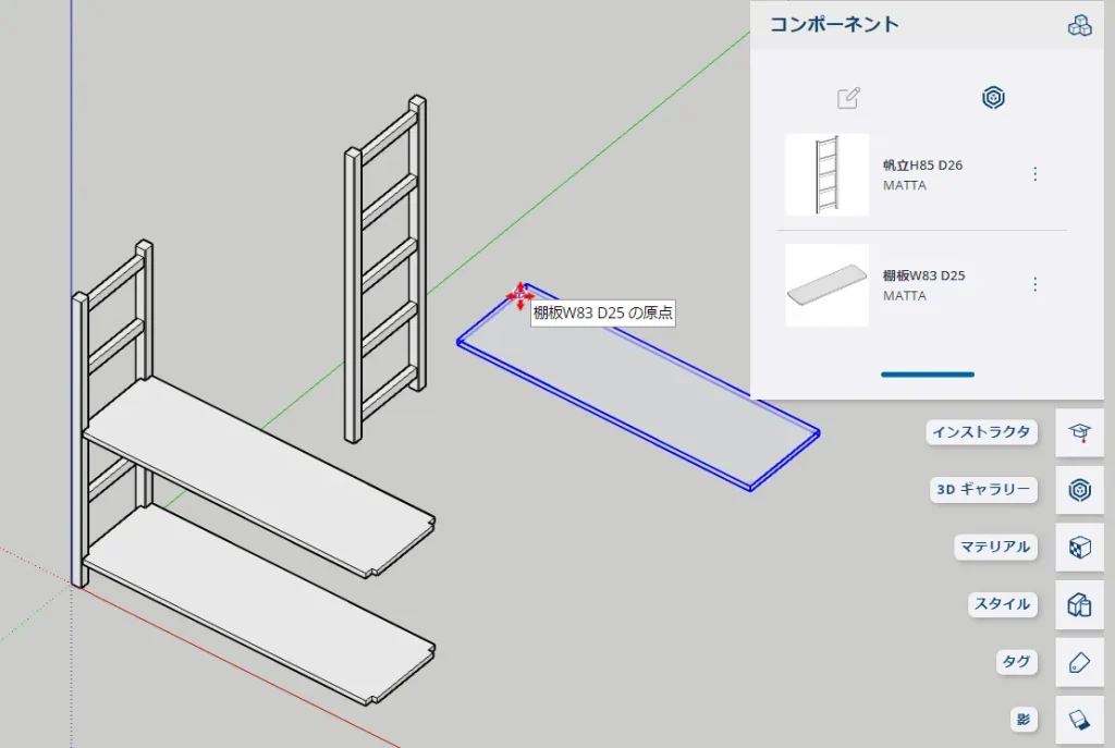 パーツを組み立てていく