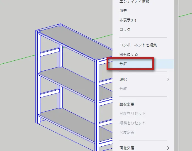 収納棚のコンポーネントを分解する