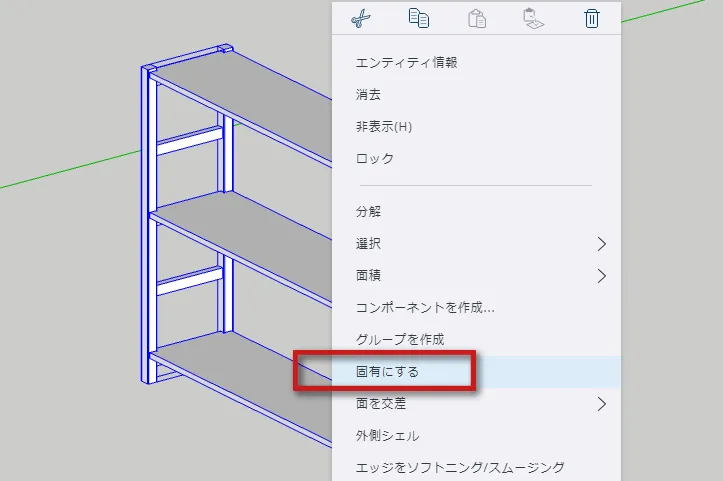 選択されたコンポーネントを新しい定義にする