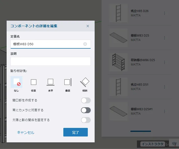 新しいコンポーネントに定義名を付けておく