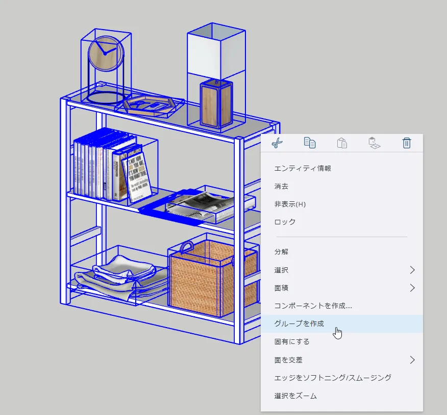 家具配置やインテリア検討を想定したグループ