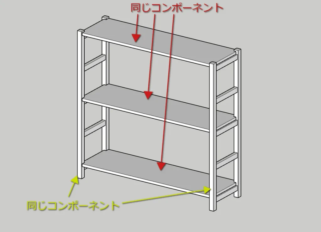 収納棚でコンポーネントを使う例