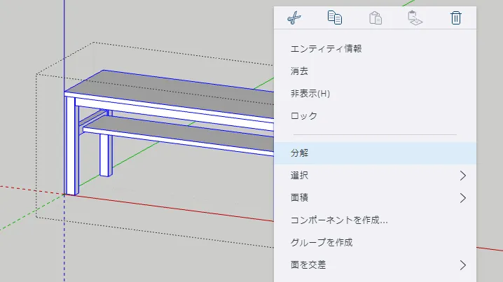 脚や棚板、幕板まで変形させたい部分を一括選択。